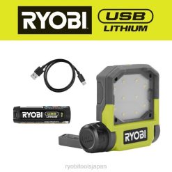 USBリチウムLEDフリップライトキット RYOBI XJJH505 照明ライフスタイルとレクリエーション